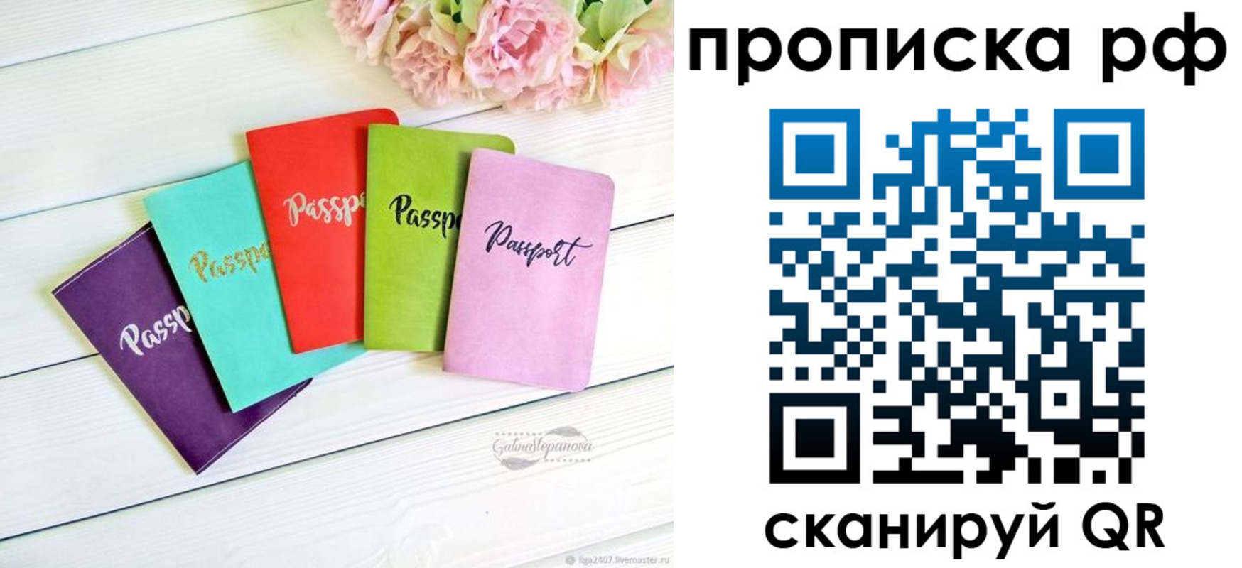 временная регистрация в квартире в Калачинске