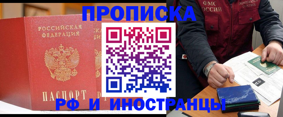 прописка паспорт в Калачинске