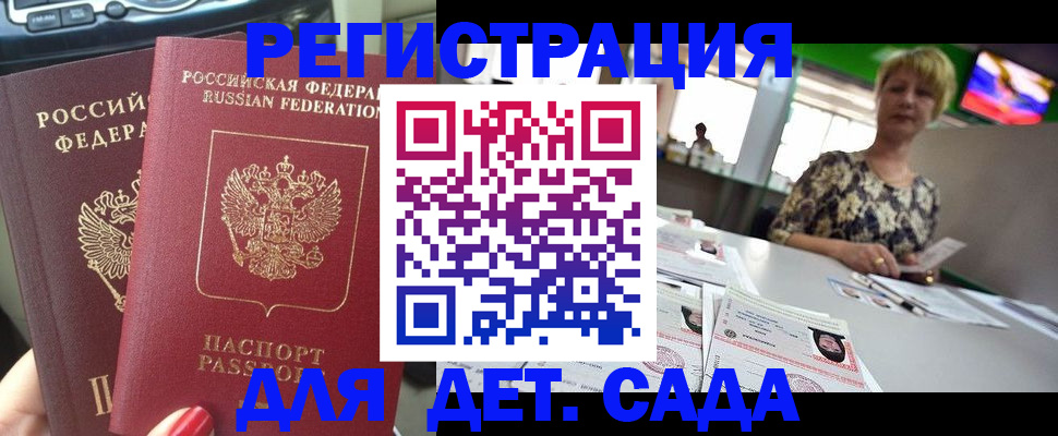 прописка в квартире в Калачинске