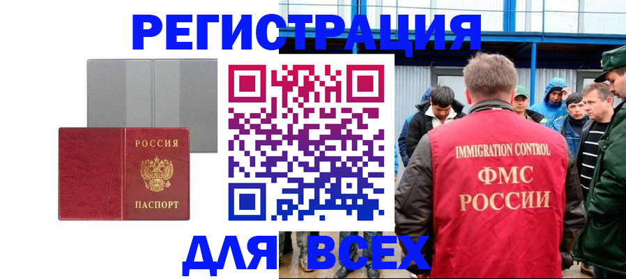 найти адрес прописки в Калачинске