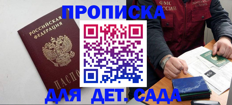 прописка для военкомата в Калачинске